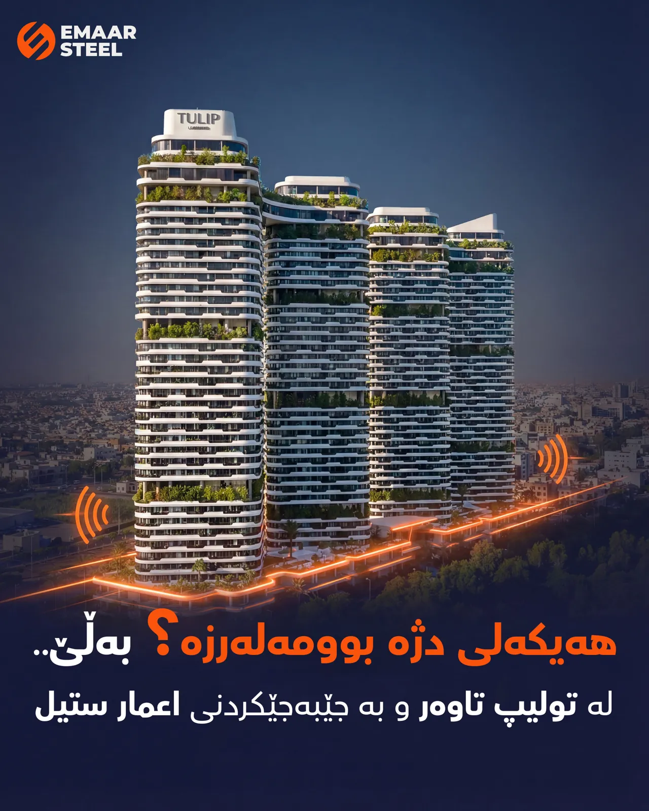 Emaar Steel — social media work by Creative Media